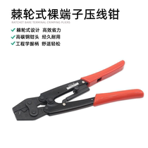 Huasheng cold-pressed terminal pliers bare terminal crimping pliers copper wire nose HD-6 clamping pliers electrician wiring pliers crimping pliers