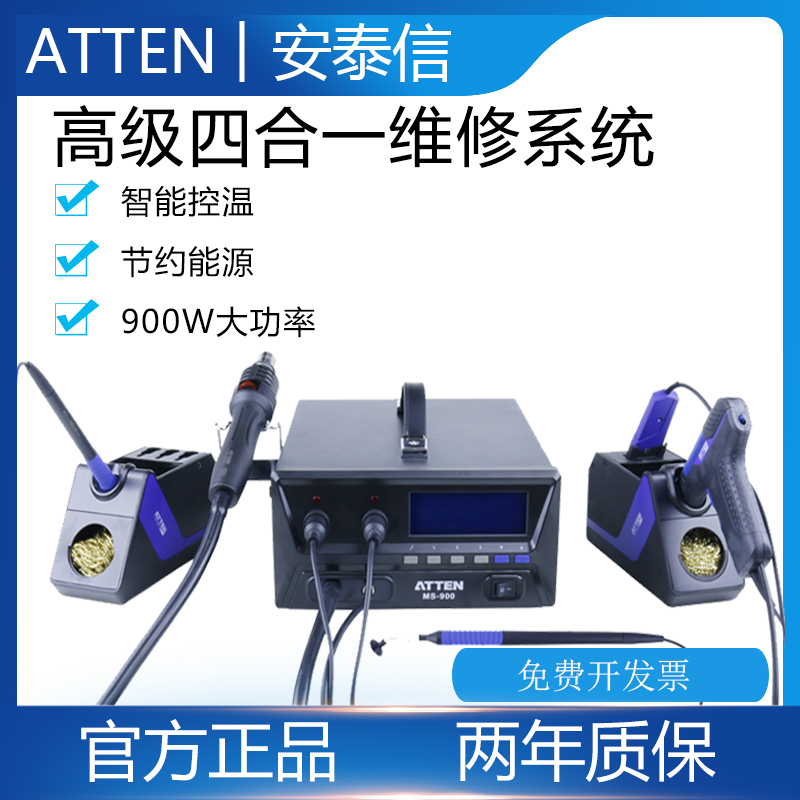 Antai Shin MS-900 Advanced Electric Iron Suit Welding Bench Hot Wind Dismantling Welding Bench Electric Tweezers Quad-fit-One Repair System