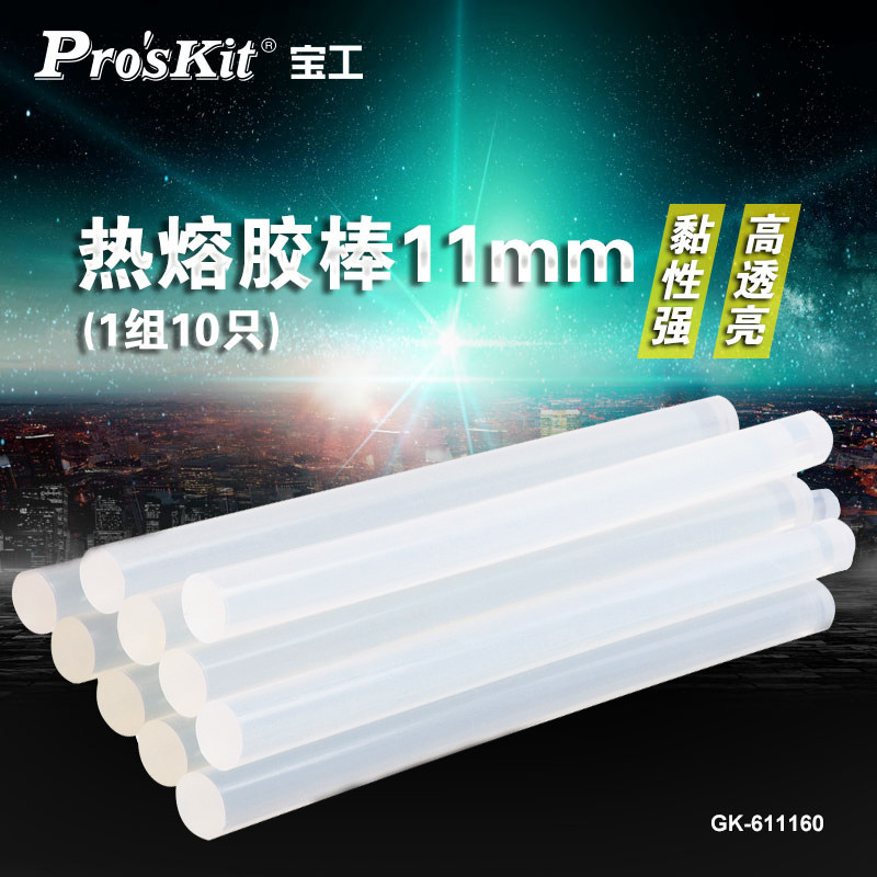 宝工热熔胶棒7/11mm家用塑料热熔枪胶棒胶枪棒高粘热熔胶GK611160