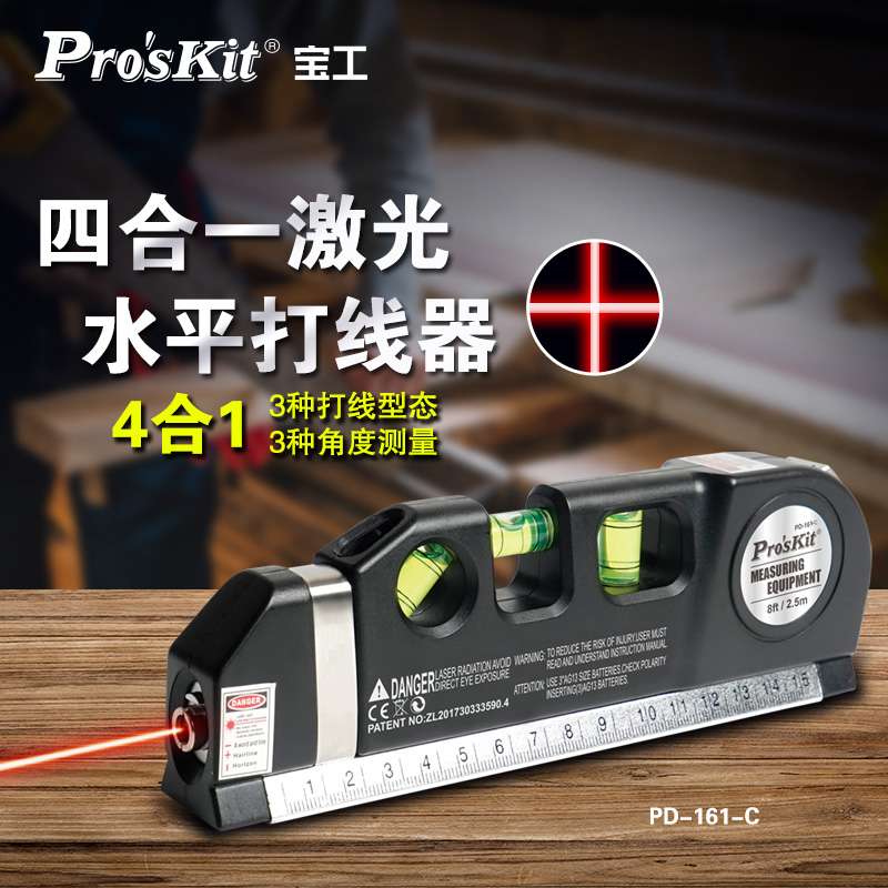 Pagoon PD-161-C Multi-functional laser line-measuring instrument level measuring instrument infrared ray