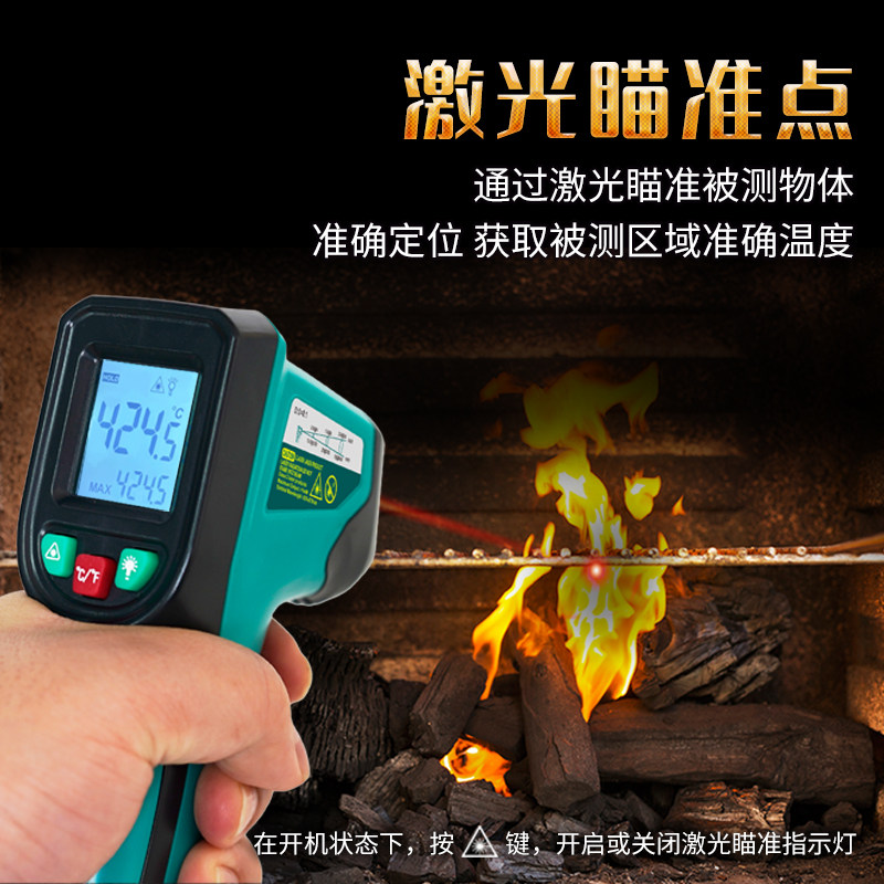 宝工MT-4602红外线测温枪家用测温仪器工业级测试温度仪器
