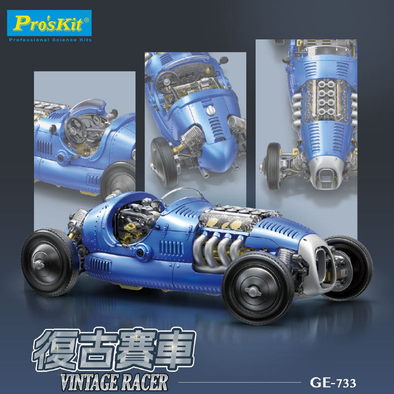 プロトン社製ブロックモデル レトロレーシングカー おもちゃの車 8歳から12歳の男の子向け GE-733