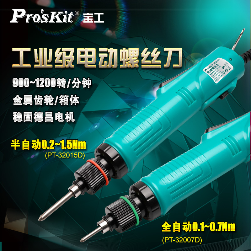 Paioworker PT-32015D multifunction electric screwdriver frequency conversion electric screw opener in-line driver tightening machine industrial grade