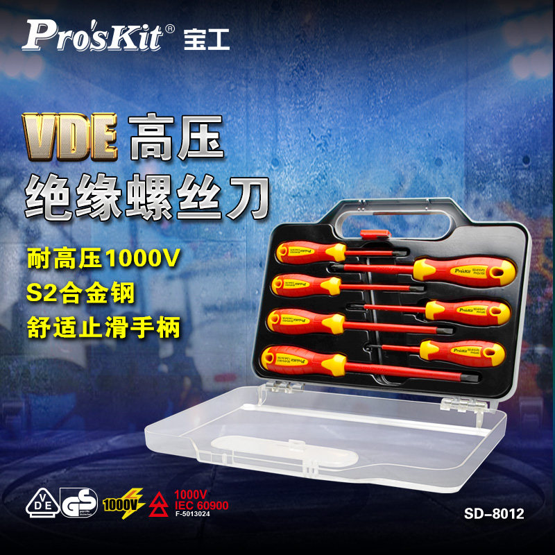 宝工SD-8012 VDE1000V高压绝缘螺丝刀一字十字梅花起子改锥电工级