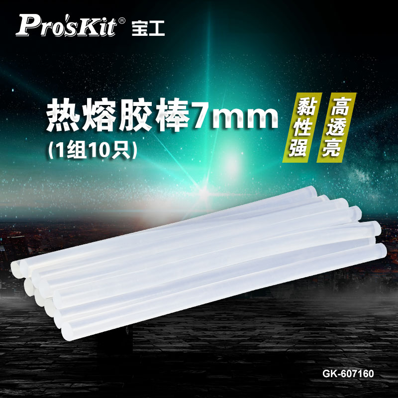 宝工热熔胶棒玻璃塑料电熔融热容棒高粘热熔胶7mm11mm GK-607160