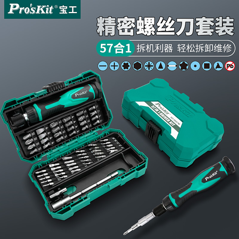 Baogong 多機能ドライバーセット 家庭用 携帯電話修理ツール ドライバー ドライバー 57点セット SD-9857M