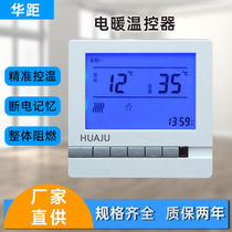 Dual control electric heated Kang thermostat floor heating electric floor heating temperature control switch electric heating film electric heating temperature controller