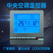 Huaju gray fan coil thermostat central air conditioner black controller LCD panel three-speed switch