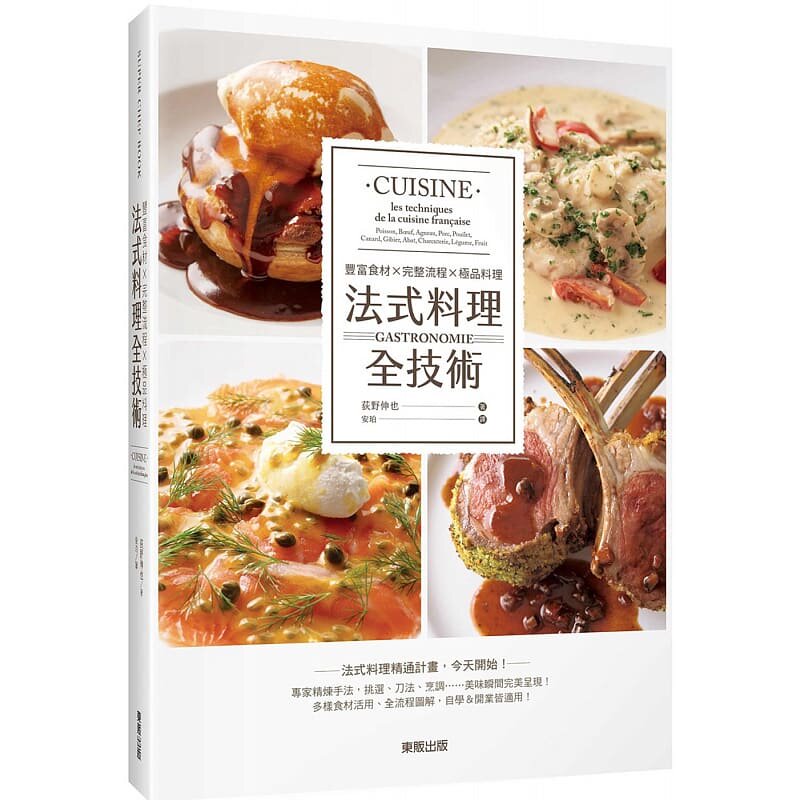 辻調理師専門学校 新ラルース料理大事典 I～IV 辻調理師専門学校 新ラルース料理大事典 I～IV 【公式通販】