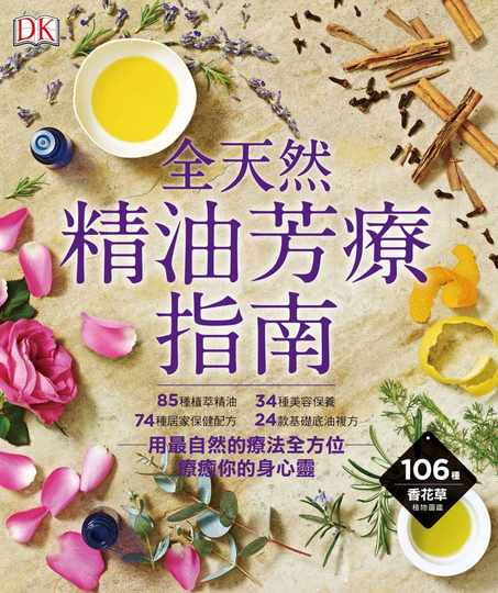 Натуральный эфирный масляный ароматерапевтический комплекс Сьюзен Кёртис от Фэн Шу Фанг