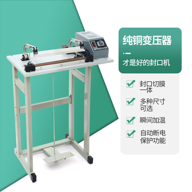 Foot sealing machine manual automatic protective clothing foot on 600 type 500400 factory household non woven aluminum foil PVC cutting candy snack seal plastic film bag hot sealing machine tea leaf