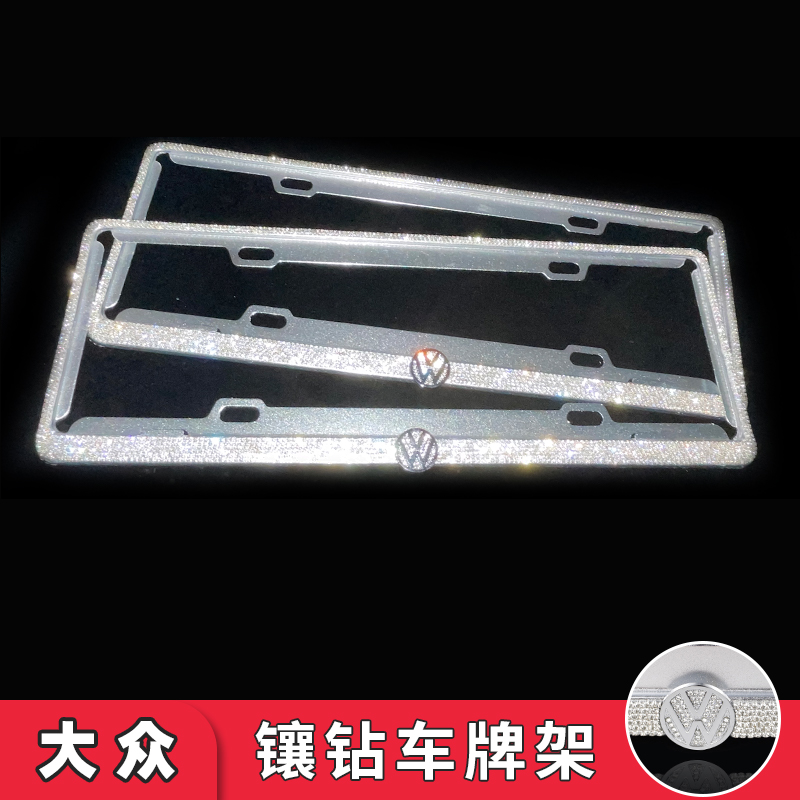 Suitable for fus inlaid with diamond plate rims New traffic rules license plate holder crystal diamond car license plate frame New energy water drill