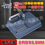 [Постоянная гарантия] Подлинная Qiju Crab 5.5 ручное лист ручной шейк -лист ручной шейк