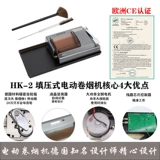 [Гарантия на жизнь] Высококачественный экспорт HK-2 7,8 мм Полуавтоматическая сигарета Полуавтоматический нагреватель сигарет.
