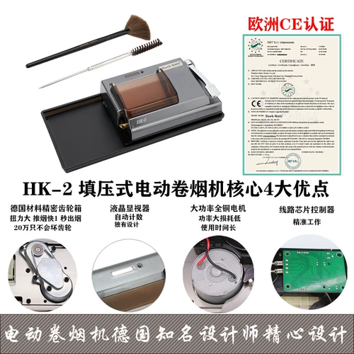 [Постоянная гарантия] HK-2 Полностью автоматический 8.0 Электрический сигаретный сад. Сигареты сигареты сигареты и сигарет зажигали