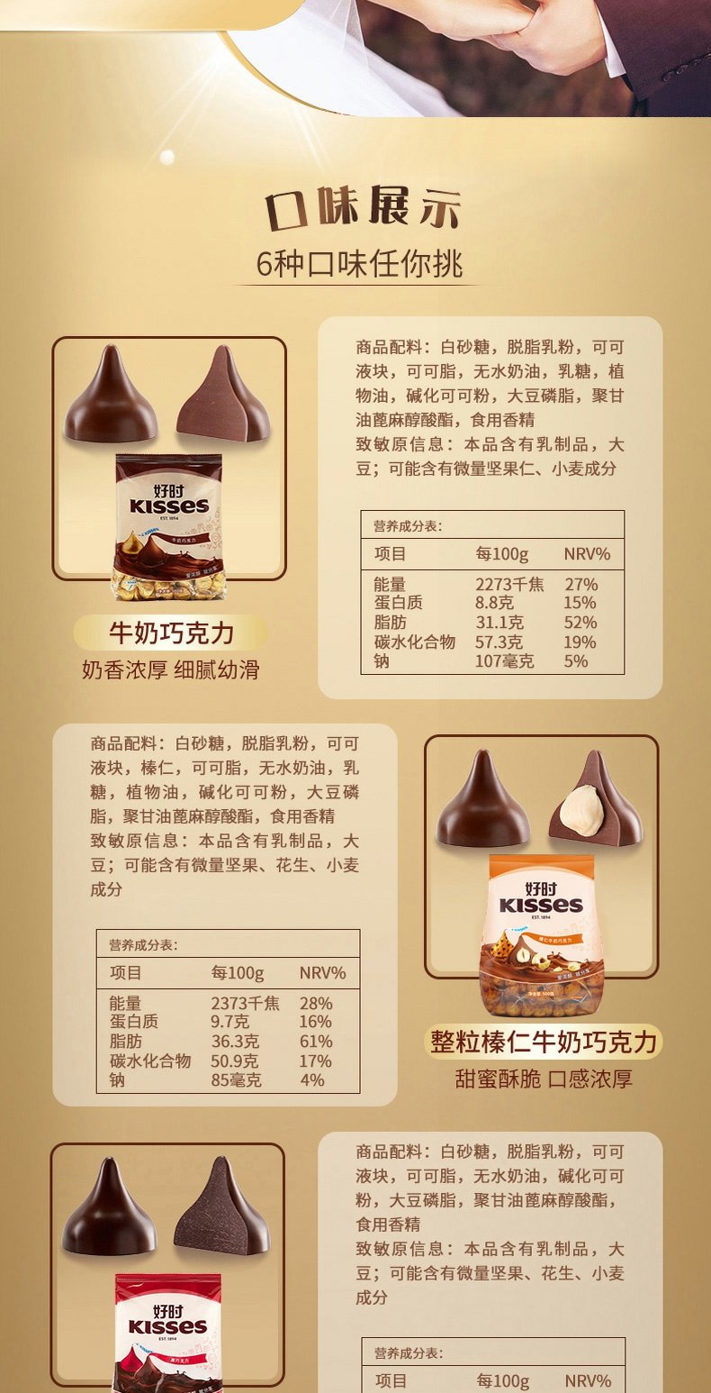 【好时】炫彩多口味巧克力500g