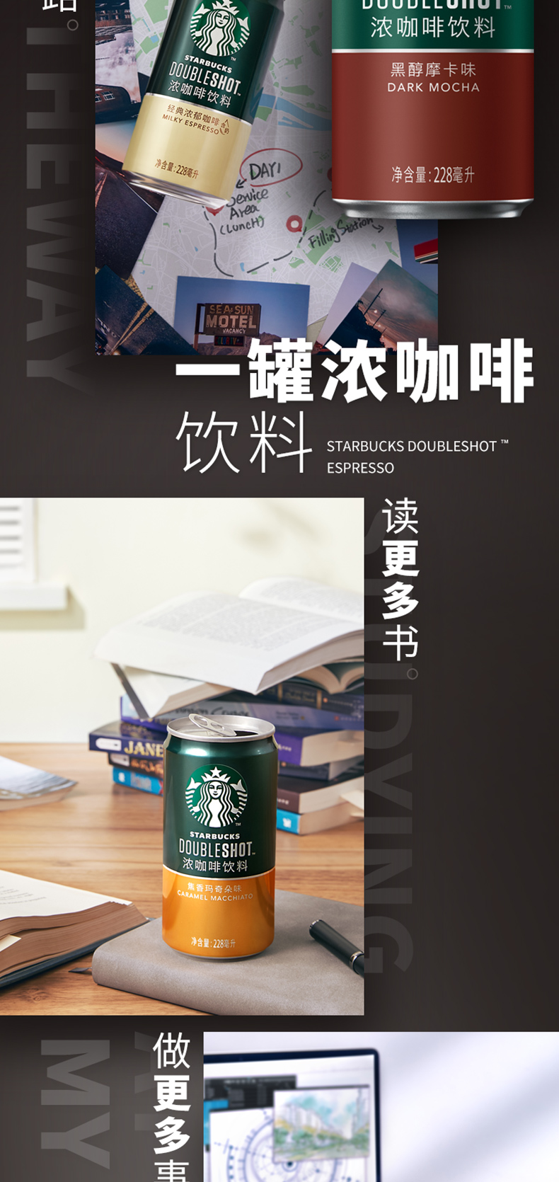 星巴克 星倍醇浓郁咖啡+焦香玛奇朵咖啡 228ml*12罐 图4