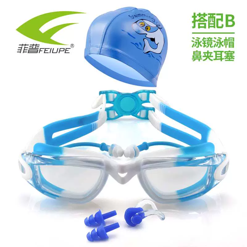 Kính HD bé gọng to kèm nút bịt tai kính bơi trẻ em bé trai và bé gái mũ bơi cài kẹp mũi chống thấm nước và chống sương mù bơi - Goggles