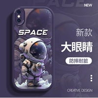 Сиреневый космонавт