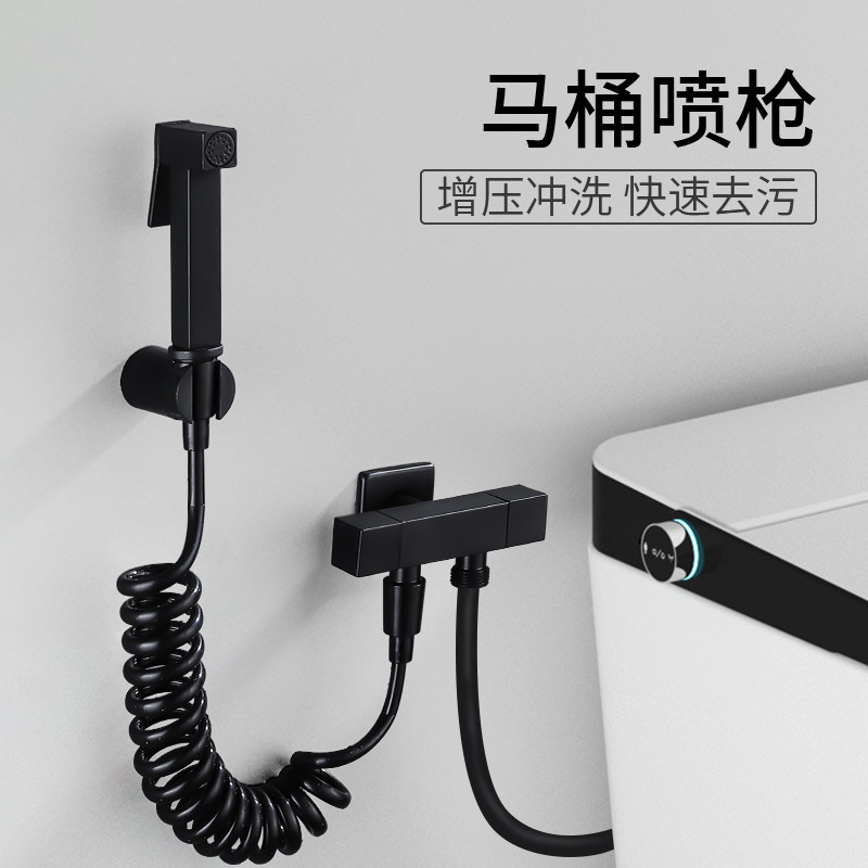 Bathroom black toilet spray gun hand-held flusher women's wash high-pressure water gun toilet supercharged nozzle faucet tee