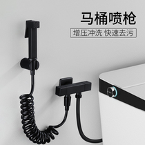 Bathroom black toilet spray gun hand-held flusher Women wash high pressure water gun toilet booster nozzle faucet three-way