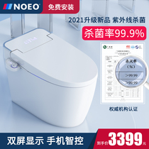 Germany NOEO smart toilet sterilization nozzle voice control no water pressure limit seat toilet home Hot toilet
