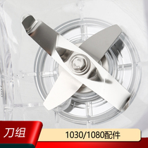 Smoothie machine accessories Lancas smoothie machine knife set milk tea shop smoothie machine accessories bearing smoothie cup knife set