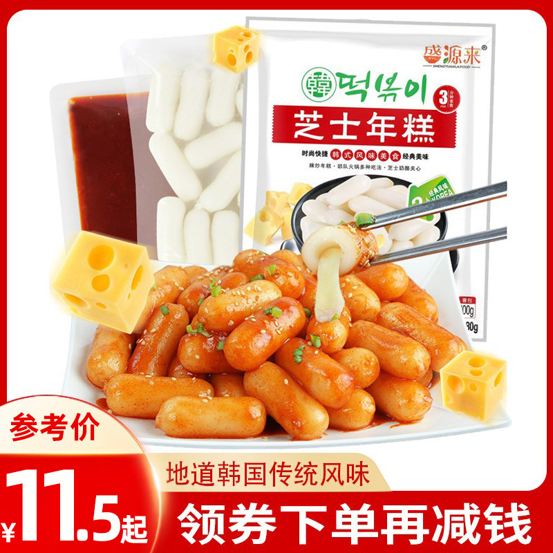 Shengyuanlai Korean-style sandwich cheese spicy fried rice cake strips 380g*3 bags brushed Korean Zhixin tribe hot pot ingredients