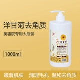 Отшелушивающая ромашка, отшелушивающий косметический гель для лица от черных точек, очищение пор, для салонов красоты