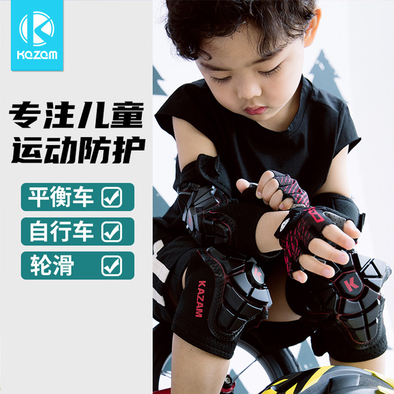 Kazam children's balance car protective helmet full set of soft knee elbow pads riding professional roller skating protection set