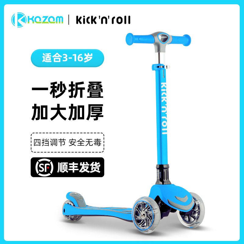 Kazam children's scooter 3-year-old 6-year 8 old 6-year-old scooter Scooter Paddle Coaster Male Girl Girl
