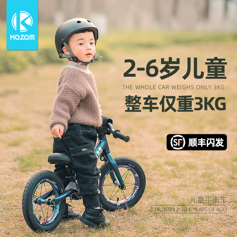 Kazam Child balance car No foot pedal bike 1 One 3-6 year old 2 children taxiing scooter boy baby girl