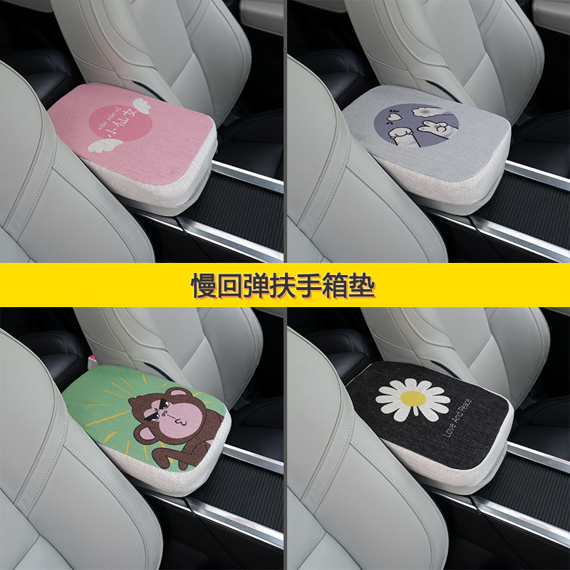 Car Central Armrest Box Cushion Car Interior Trim Middle Heightening Hand Suitcase Set Tide Cards Cute Plus High Thickened Universal
