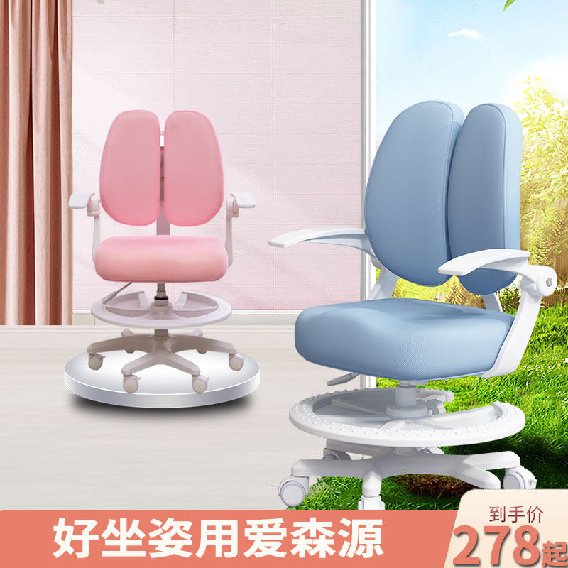Love Senyuan Children Study Chair Adjustable Lift Elementary School Children Home Backrest Correction Sitting Posture Anti-Humpback Office Chair