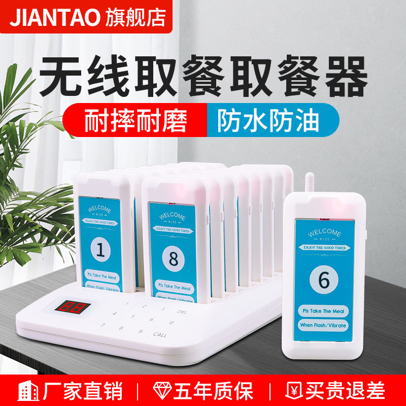 Wireless Dining Room Dining Hall Queuing to call Number instrumental Spicy Hot for Dining Cards Coffee Hall Shake Fly Trays Take Meals Fast Dining Room Wireless Called Diners Call Number Machines Catering for dining called Number instrumental