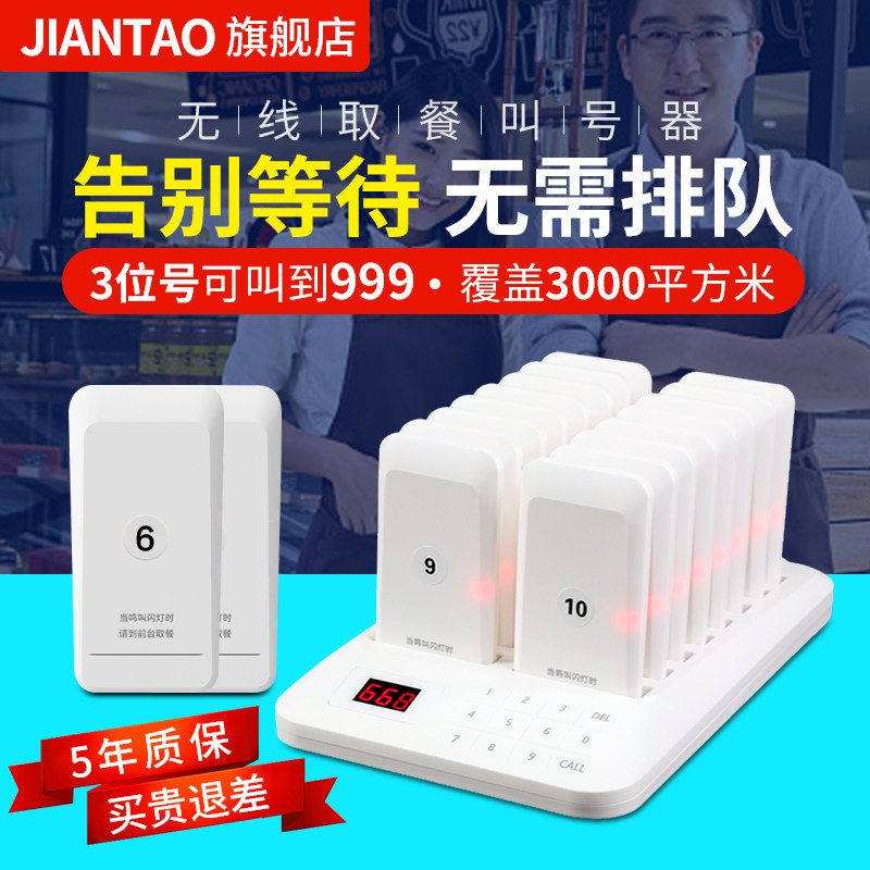 Wireless meal pick-up call device square call number pick-up device commercial food card KFC order call machine Western restaurant Frisbee pick-up meal pager Malatang waiting line-up call