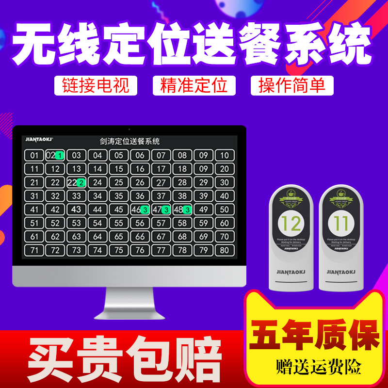 Smart Wireless Positioning Dining Room Dining Room Coffee Shop Fire Pot Shop Noodle House Service Delivery Equipment Smart Dining Room Etc Meals