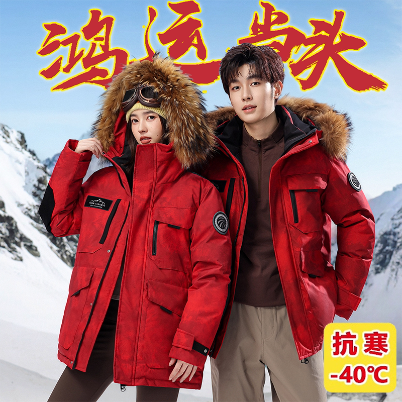 [Withdrawn from Hong Kong Shelves] Red down Jacket for the Year of Birth, Unisex, Winter Extreme Cold, Thickened, Couple's Workwear Parka