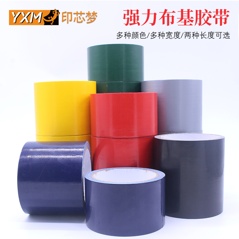 Color single-sided cloth-based adhesive tape Strong High viscosity Seamless Stage Floor Rubberized Fabric Carpet Gel Black Red Diy Decoration Photography Wedding exhibition Caution Protective Film Widening Super Vigorous Glue
