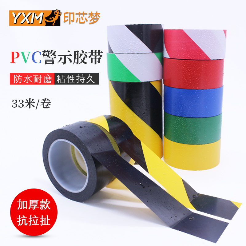 Print Core Dream Yellow Black Warning Adhesive Tape PVC Zebra Wire Ground Wire Floor Stickfloor Board Safety Abrasion Resistant Waterproof Red White Fire Warning Scribe Tape