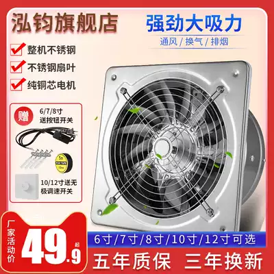 Exhaust fan kitchen stainless steel iron ventilation fan household lampblack 6 inch-12 inch exhaust fan dressing room exhaust fan
