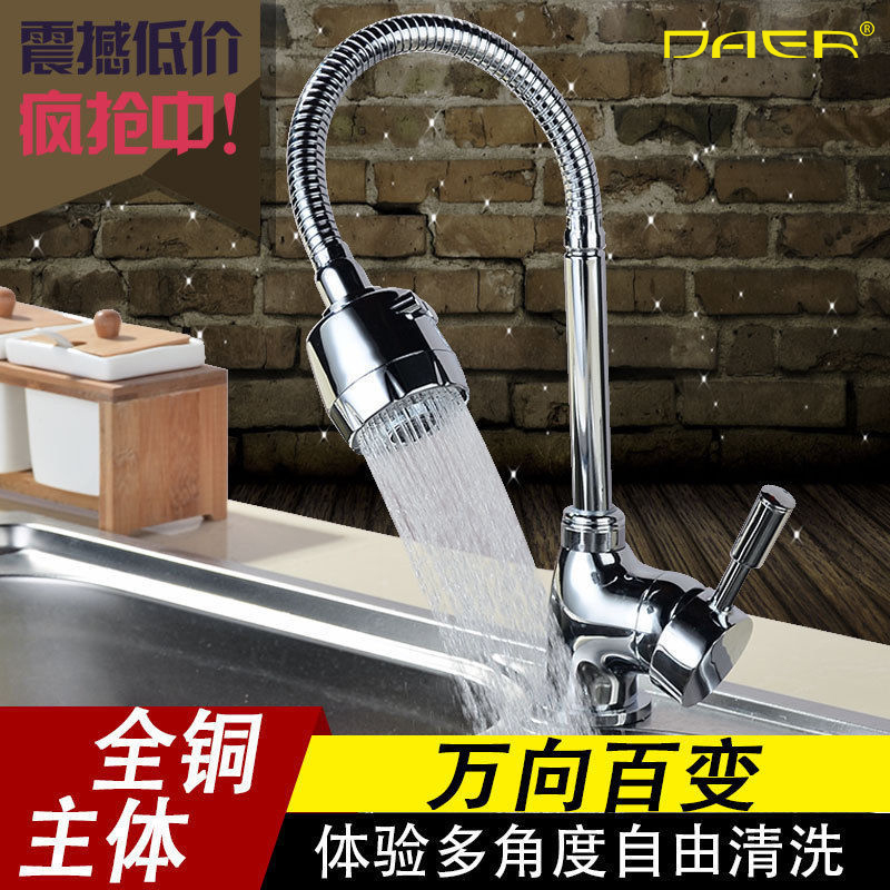 ⭐ All-Copper Kitchen Swivel Faucet for Sink, Hot and Cold, Single Cold, Brushed Surface, Single Hole, Household Use