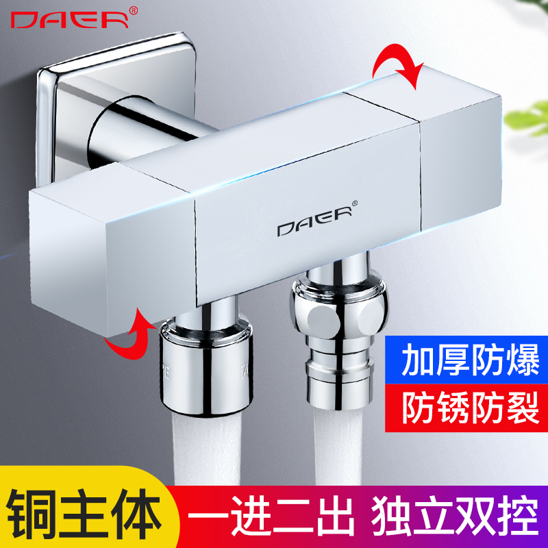 Dahl New Sifang all-copper one-in-two-out Triangle valve double-cut three-way one-second toilet spray gun washing machine faucet