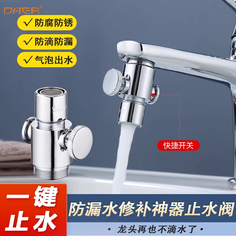 Faucet Leak-Proof Repair Tool, Anti-Drip Repair Switch, One-Touch Water Stop Valve, Leak-Proof Valve Connector