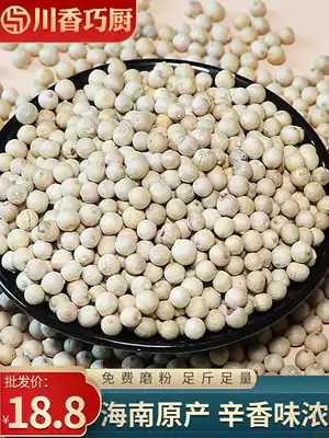 Authentic Hainan White pepper grilled soup seasoning farmer self-growing pure white pepper 500g