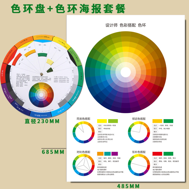 Color color ring plate with poster 12 24 color ring standard advertising designer color matching student teaching color