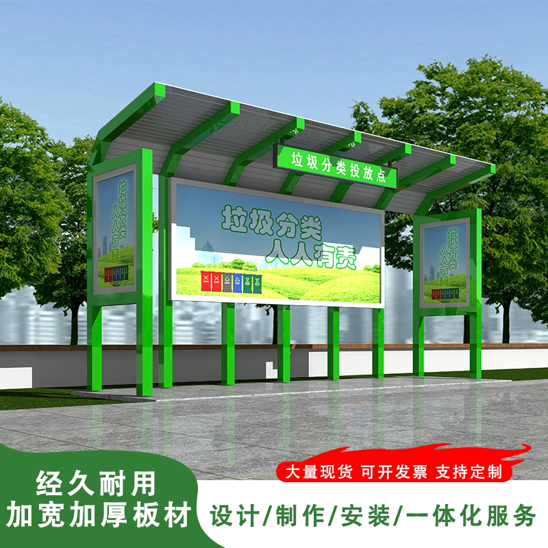 Outdoor Garbage Sorting Kiosk, Antique-Style Recycling Station, Community Rain Shelter, Street Sanitation Collection Kiosk, Stainless Steel Trash Bin Outdoor Garbage Sorting Kiosk, Antique-Style Recycling Station, Community Rain Shelter, Street Sanitation Collection Kiosk, Stainless Steel Trash Bin
