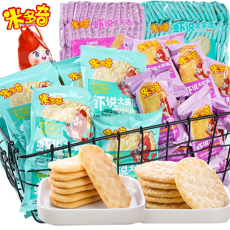 Midoji shrimp tell the truth snow cake light sweet snow cream flavor pumpkin purple potato tortilla breakfast rice cake spree