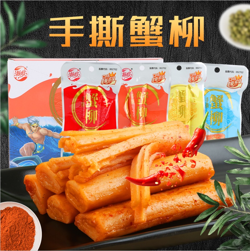 Haixin hand-torn crab willow stick 40 bags spicy crab meat stick instant spicy barbecue flavor crab meat roll casual snack snack snack