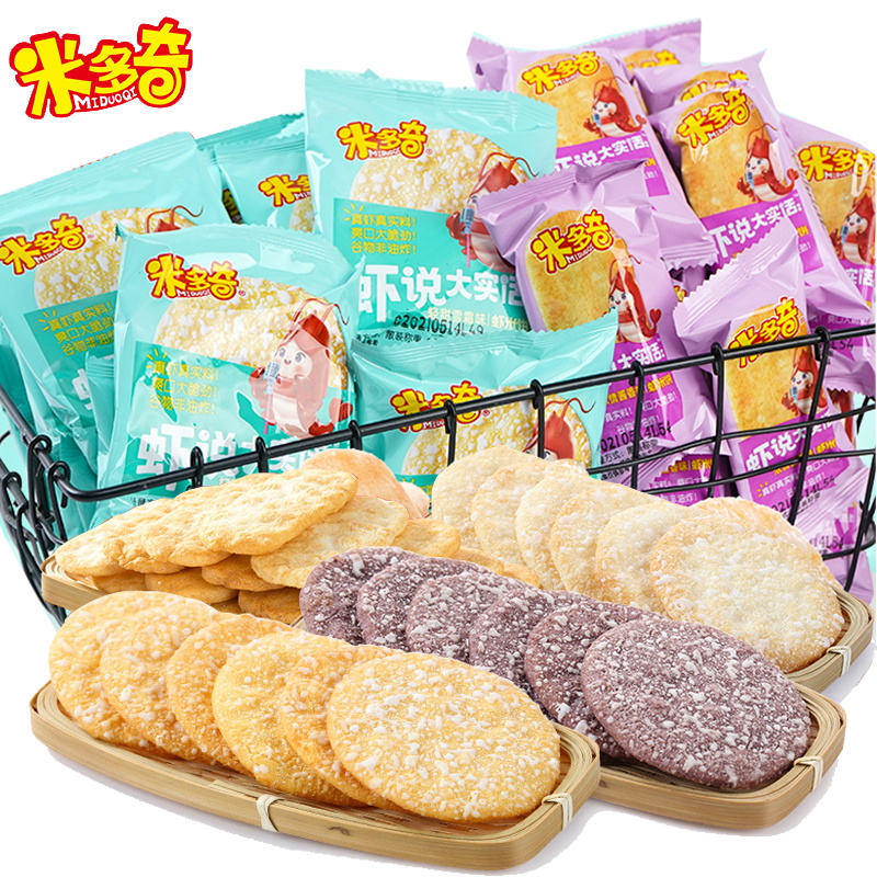 Midoji Snow Rice Cake Purple Potato Corn Pumpkin Snow Cake Breakfast Biscuits Puffed Food Snacks Snacks Snacks